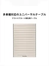 軽量折りたたみキャンプカート【便利なテーブル付き】