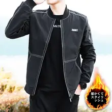 加 fleece スタイル メンズジャケット【秋冬用・フィット・カジュアル】