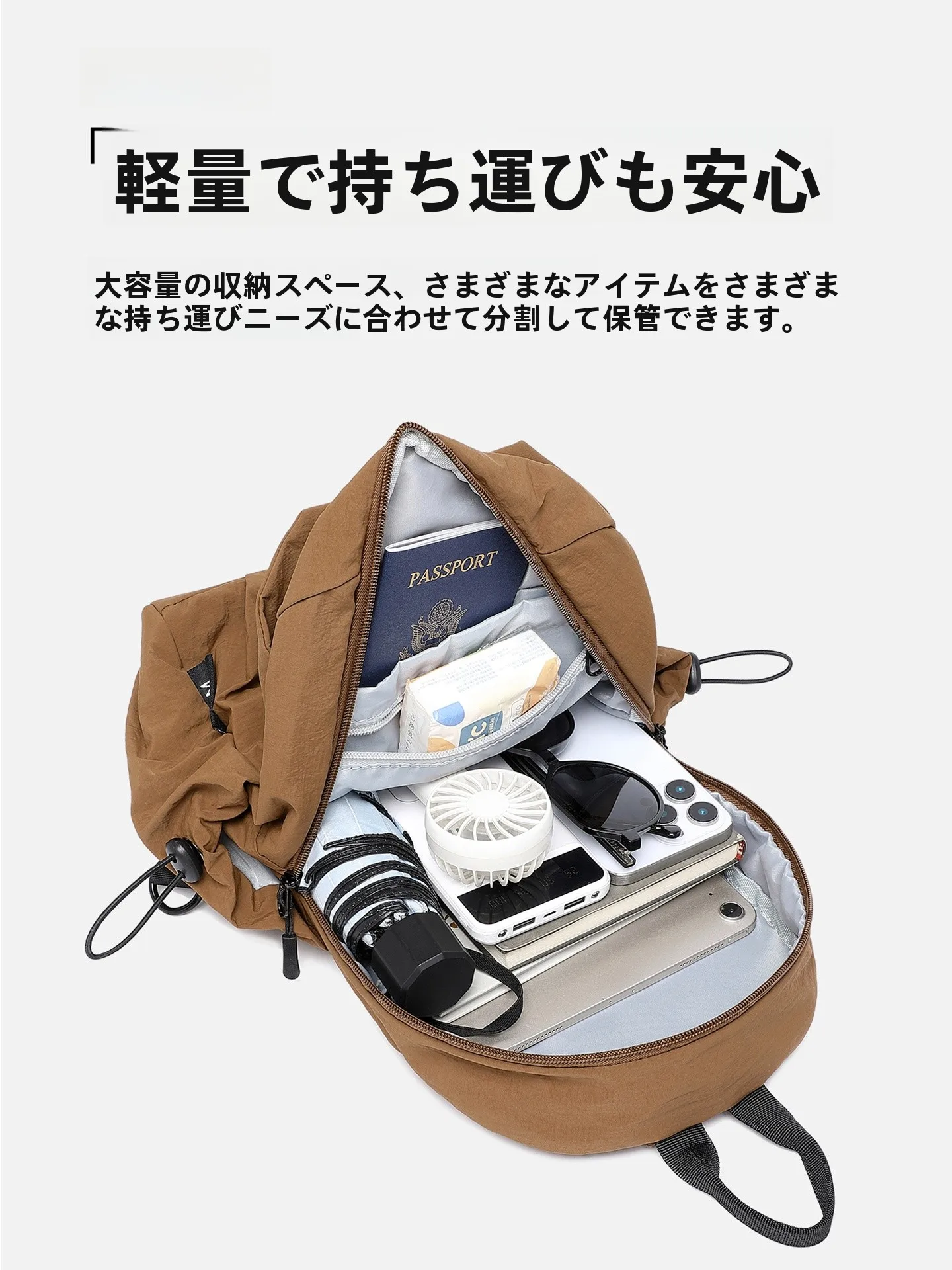 日中の移動に欠かせない「daypack」は、本当に必要なのか？