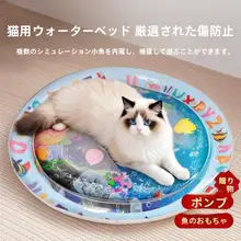 夏用ペット用冷却マット【水注入式・耐摩耗・猫と犬対応】