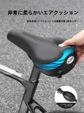快適な自転車用空気入れ座布団【極上の柔らかさ・ロードバイク・マウンテンバイク対応】