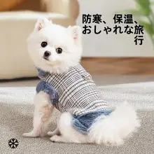 犬用ウェア 秋冬用 保温 小型犬 リード付き