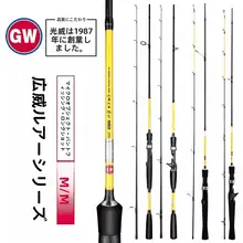 超軽量マイクロ釣り専用ロッド【UL・マウスフィッシング対応】