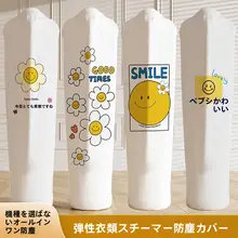 高級感のあるスチームアイロン用防塵カバー【スタンドタイプ・全包型・汎用】