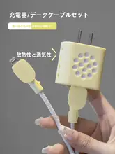 iPhone用データケーブル保護カバー【充電器熱対策・シリコン製・折れ防止】