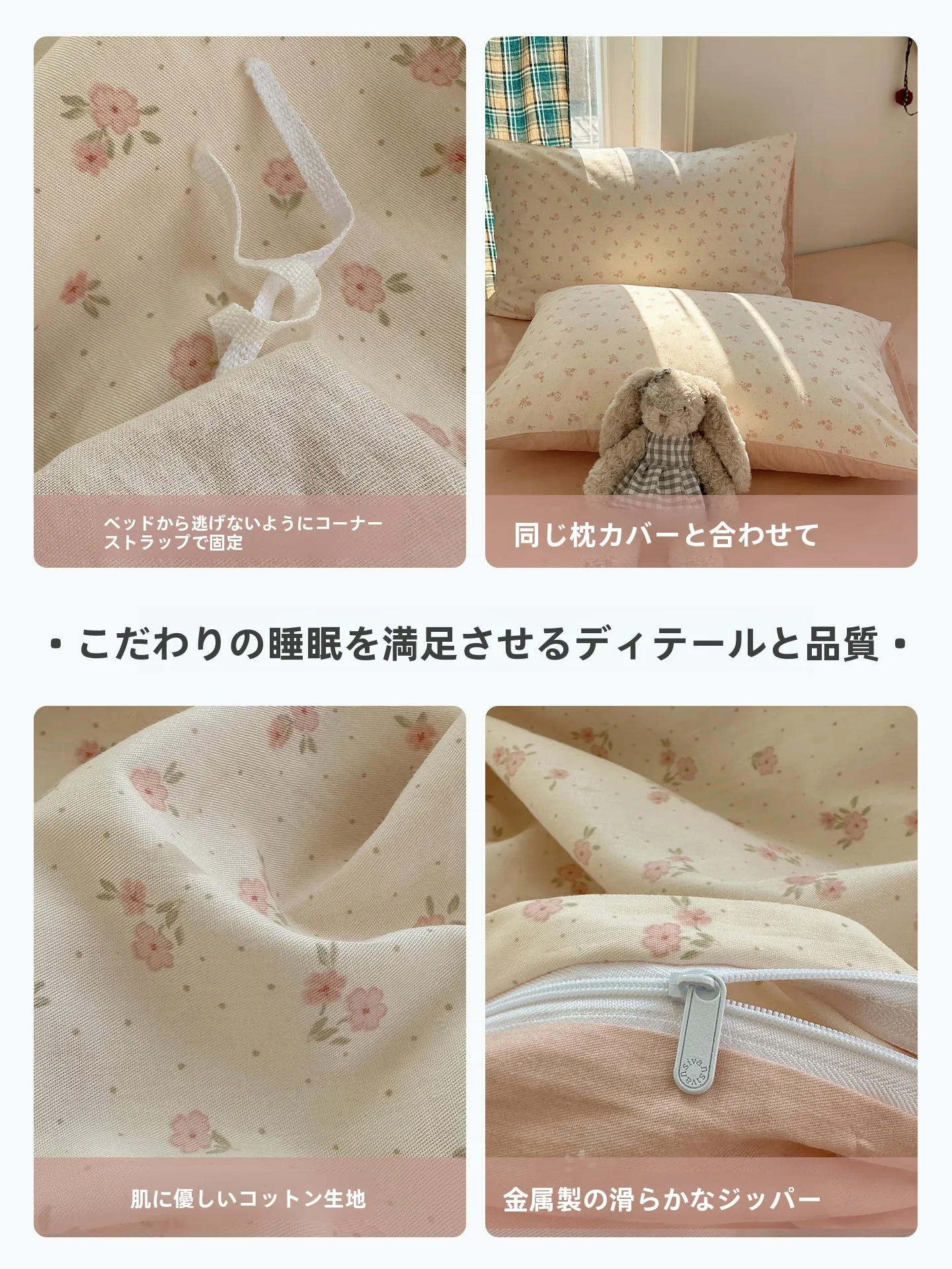 寝室おしゃれに欠かせない「小花柄の全棉寝具セット」は、本当に必要なのか？