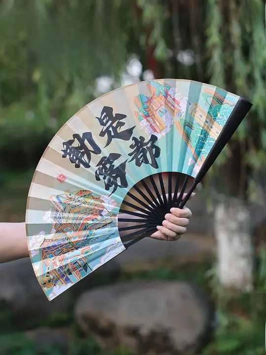 重慶特産の折り扇【国潮風・シルク布・男性向け・折りたたみ式】