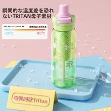 春の花柄の子供用ストロー水筒【耐衝撃・携帯用・トライタン製】