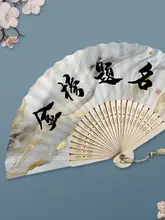 手書きのデザインが魅力！金箔付き宣紙ファン【中国風・DIY用・折りたたみ式】