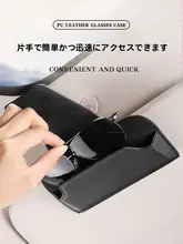 車用メガネホルダー【磁石式・サングラス収納・カード収納可】