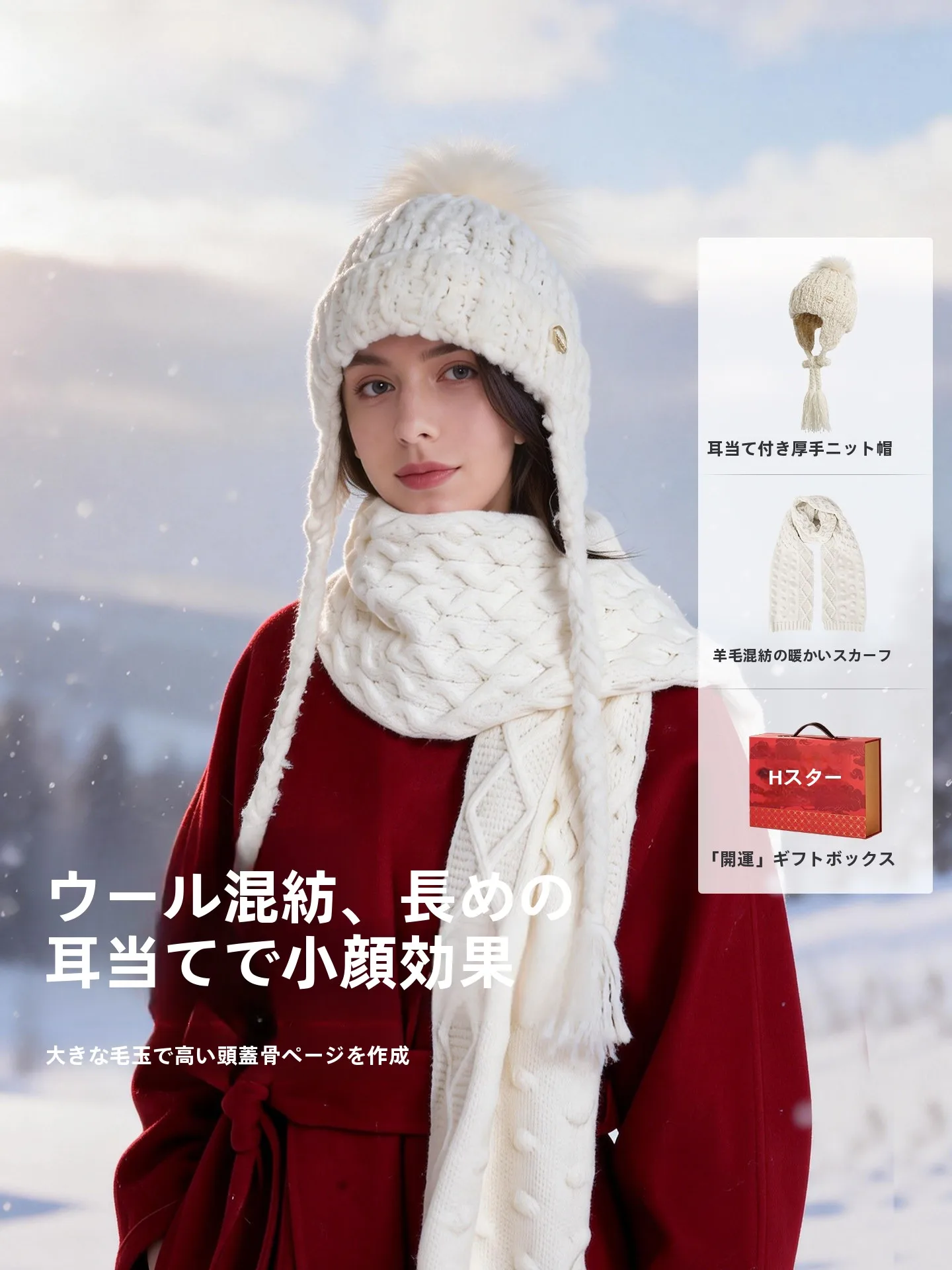 耳付きニット帽 KENMONT/カモン ホワイトと赤のスタイリッシュな冬用モデル