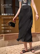 高腰フリンジスカート【ブラック・Aライン・フランス風・ユニークデザイン】