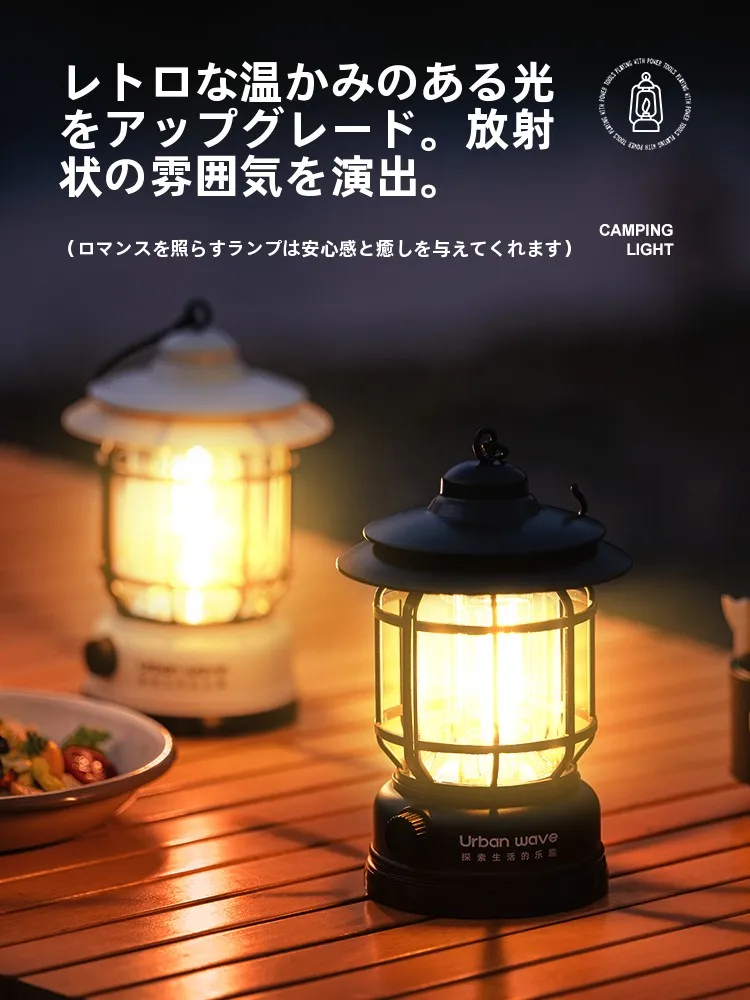 Urbanwave レトロデザインの充電式キャンプランプ：テント内照明に最適な長時間バッテリーと無極調光