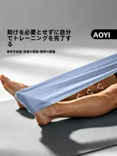 Aoyi 医療用リハビリテーション用エクササイズバンド【足首関節の筋力トレーニング】