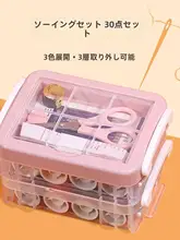 大容量手作りミシンセット【三層タイプ・持ち運び便利】（セットアップ対応）
