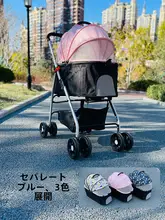 ペット用折りたたみキャリーカート【小型犬・猫用・軽量・分離可能】