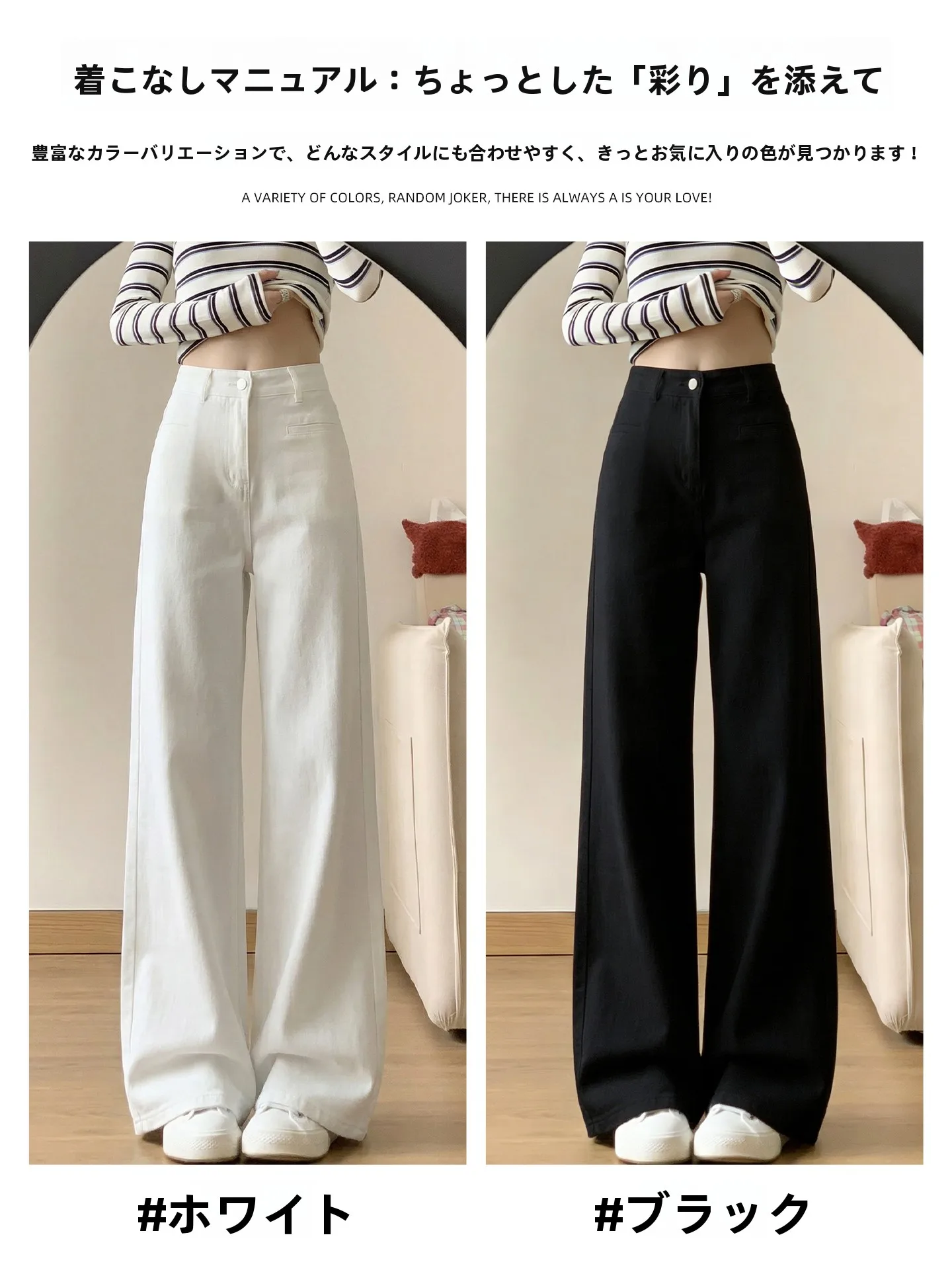 高腰白色ストレートジーンズ：レディース通勤スタイルの基本パラメータ