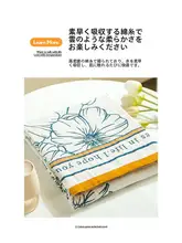 極上の柔らかさ！全棉バスタオル【吸水性・速乾・大判】