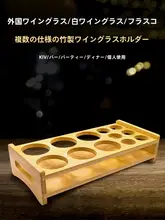 竹製 家庭用ワインラック【おしゃれな収納パレット・ウイスキーグラス用】