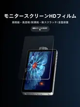 高精細全画面保護フィルム【反射防止・指紋防止・気泡なし】