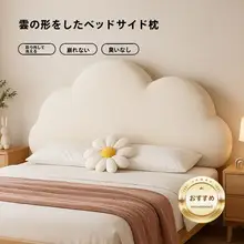 高級感ある全包型ベッドヘッドカバー【厚手・クッション保護】