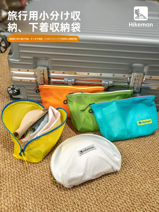HIKEMAN 衣類整理ポーチ トラベルポーチ 下着 ソックス 仕分け 防水 軽量 コンパクト 旅行 アウトドア スーツケース