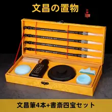 文房具セット【毛筆・砚台・文房四宝・詩の刻印付き・学生用インテリア】（セットアップ対応）