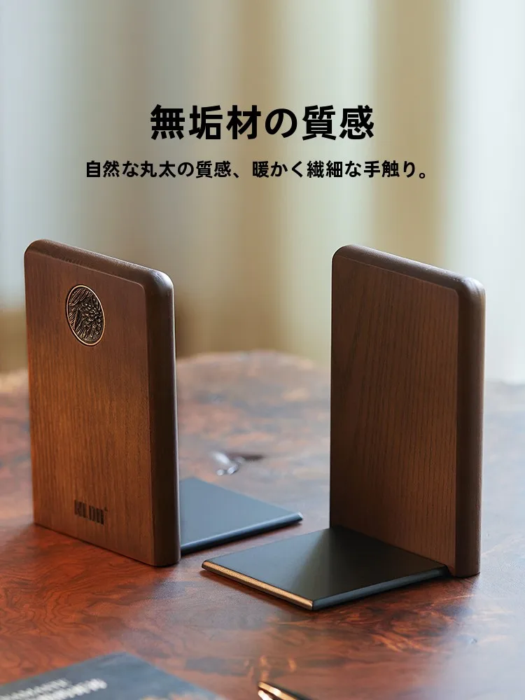 おしゃれなデスクスタンドとしての天然木製ブックエンド SG100-SK-01A