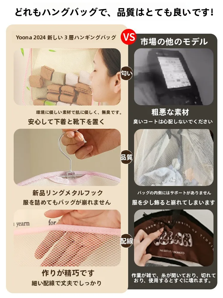 収納袋 寮下着 パンツ 生地 吊るし式 携帯 整理グッズ：子供服 お下がり 収納 に最適な立体式設計とは