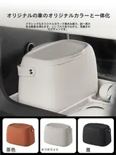 3W 車載ゴミ箱【問界M9・理想L6・小鹏X9適合】