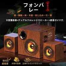 ミニサイズ多媒体スピーカー【重低音・家庭用・高音量対応】