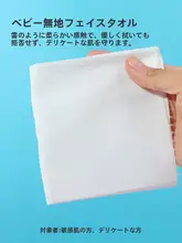 MINISO 珍珠模  様の巻き取り式使い捨て洗顔タオル【家庭用・コットン製・乾湿両用】