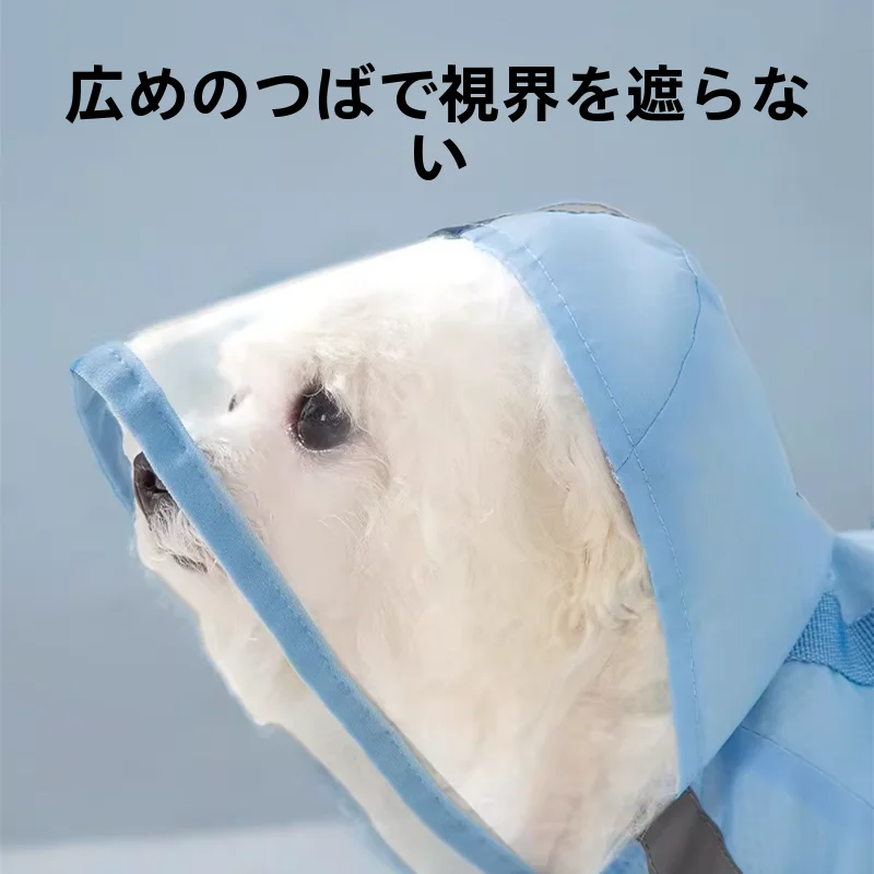 hipidog ペットレインコート 小型犬用 四足タイプ 防水 フルカバー 汚れ防止 雨の日 散歩用