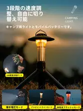 Urbanwave LEDランタン 充電式 吊り下げ 手提げ キャンプ アウトドア 防災 テント インテリア 懐中電灯