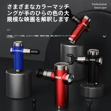 ミニ筋膜ガン マッサージ器【筋肉リリーフ・バッテリー式・軽量・深層振動】