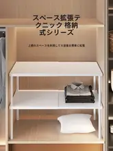 クローゼット 収納ラック 仕切り棚 伸縮式 引き出し付き 多段 幅調節 衣類収納 押入れ