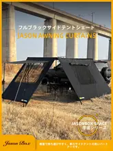 JasonBox アウトドア用カーサイドテント【ブラックコーティング・サイドシェード・メッシュ窓・防水・キャンプ用】