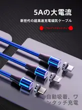 マグネット式LED表  示データケーブル【100W・超高速充電・3in1・5A・編組デザイン・USB・Android・Type-C対応・Apple・OPPO・Huawei・Xiaomi用・車載対応】