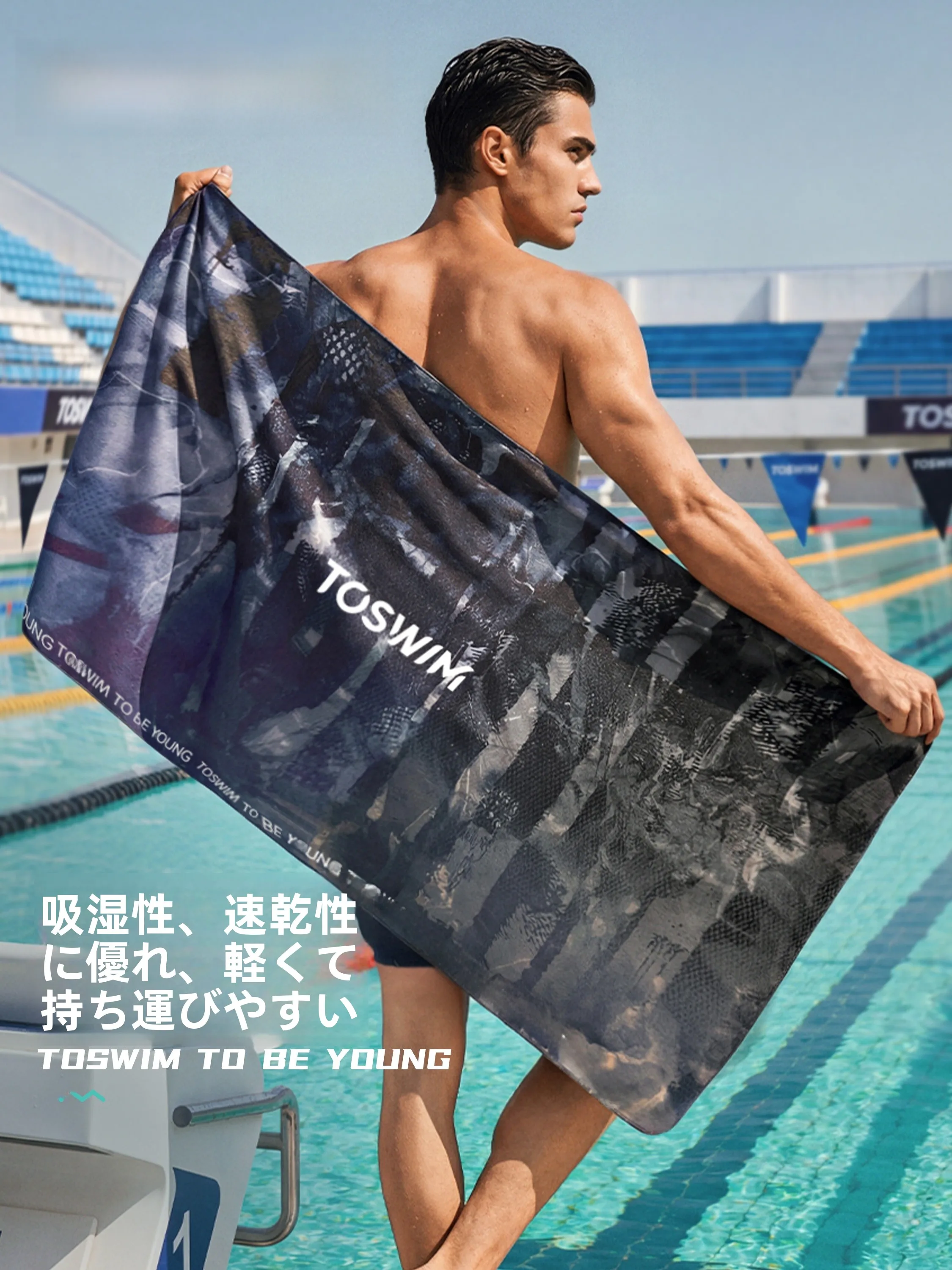 サーフィンタオルの選定基準：toswim 速乾性ビーチタオルの実用性と素材特性