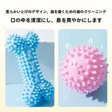 hipidog 愛犬のための耐噛み毛糸ボールおもちゃ【発声機能付き・解消・小型犬向け】（セットアップ対応）