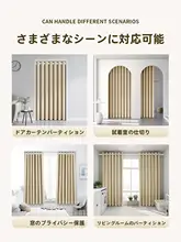 防風仕様の間仕切りカーテン【穴あけ不要・遮光効果・リビングや試着室に最適】