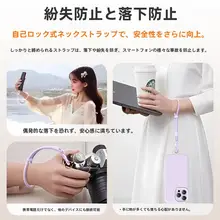 ADDTHIS シンプルな紫色のスマホストラップ【防紛失・防落下・可調整・携帯用】