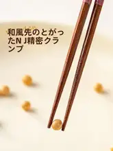 五色の鉄木製滑り止め箸【家庭用・食事分け用】