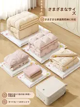 羽毛布団・衣類収納用真空圧縮袋【厚手・大容量】