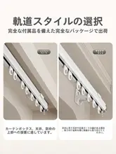 静音設計！伸縮可能なカーテンレール【アルミ合金製・上吊り・横吊り対応】