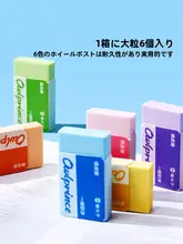 無痕の子供用消しゴム【小学生向け・極上の柔らかさ・学用品】