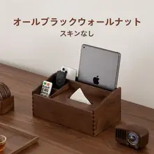 高級感ある無垢材製マルチ機能ティッシュボックス【リモコン収納・テーブル用】