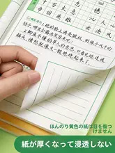 小学生用 読書ノート【A5サイズ・キャラクター柄・語学課外使用・積み重ね型】