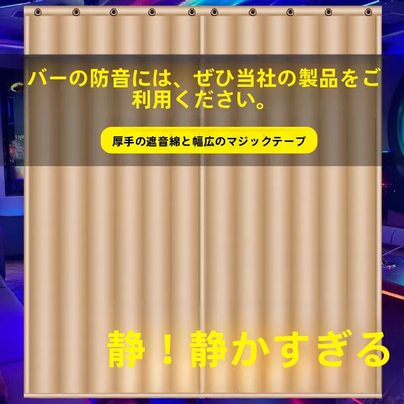 防音カーテンで騒音が完全に消えるのは、本当に可能なのか？