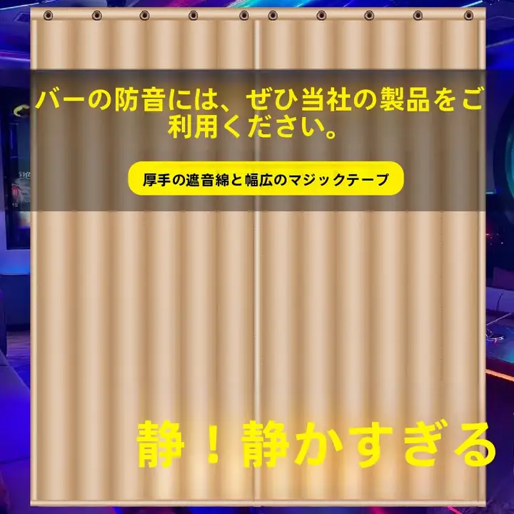 極上の柔らかさの防音カーテン【保温・厚手・幅広い用途】